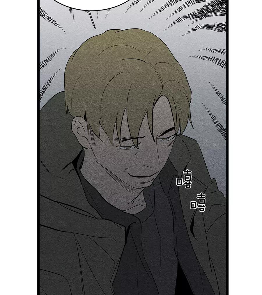 完美被害人 第56话 第12页