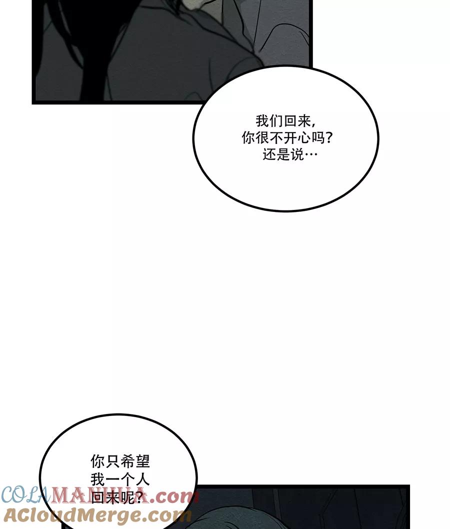 完美被害人 第57话 第19页