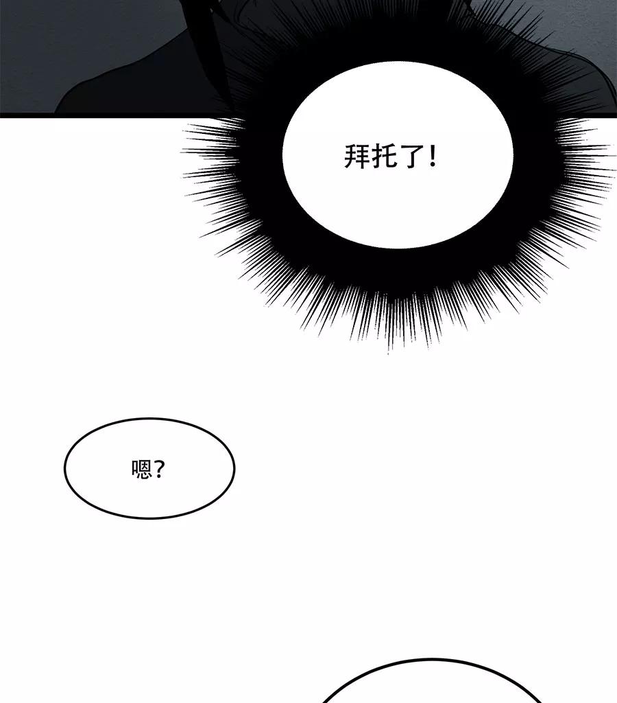 完美被害人 第57话 第11页