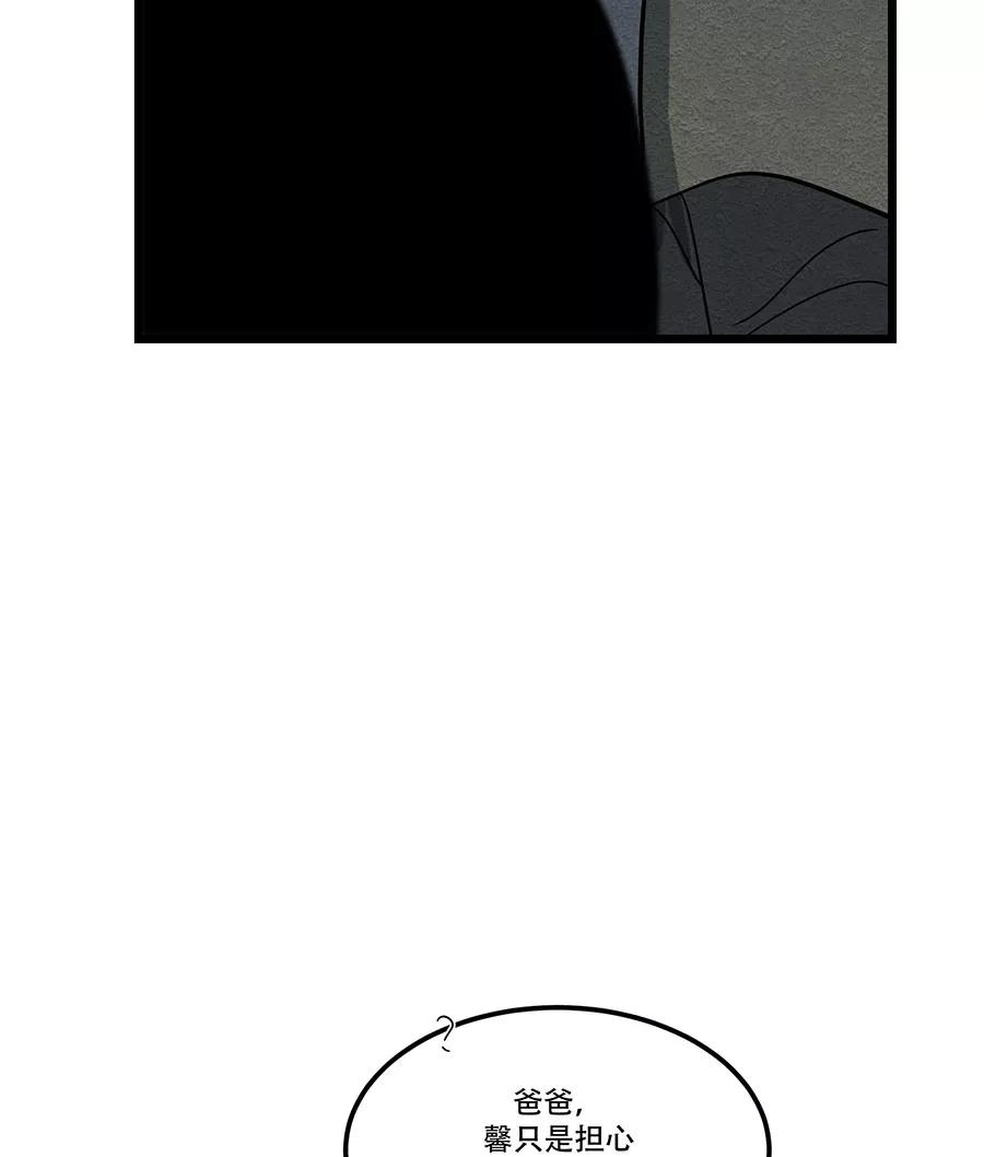 完美被害人 第57话 第21页