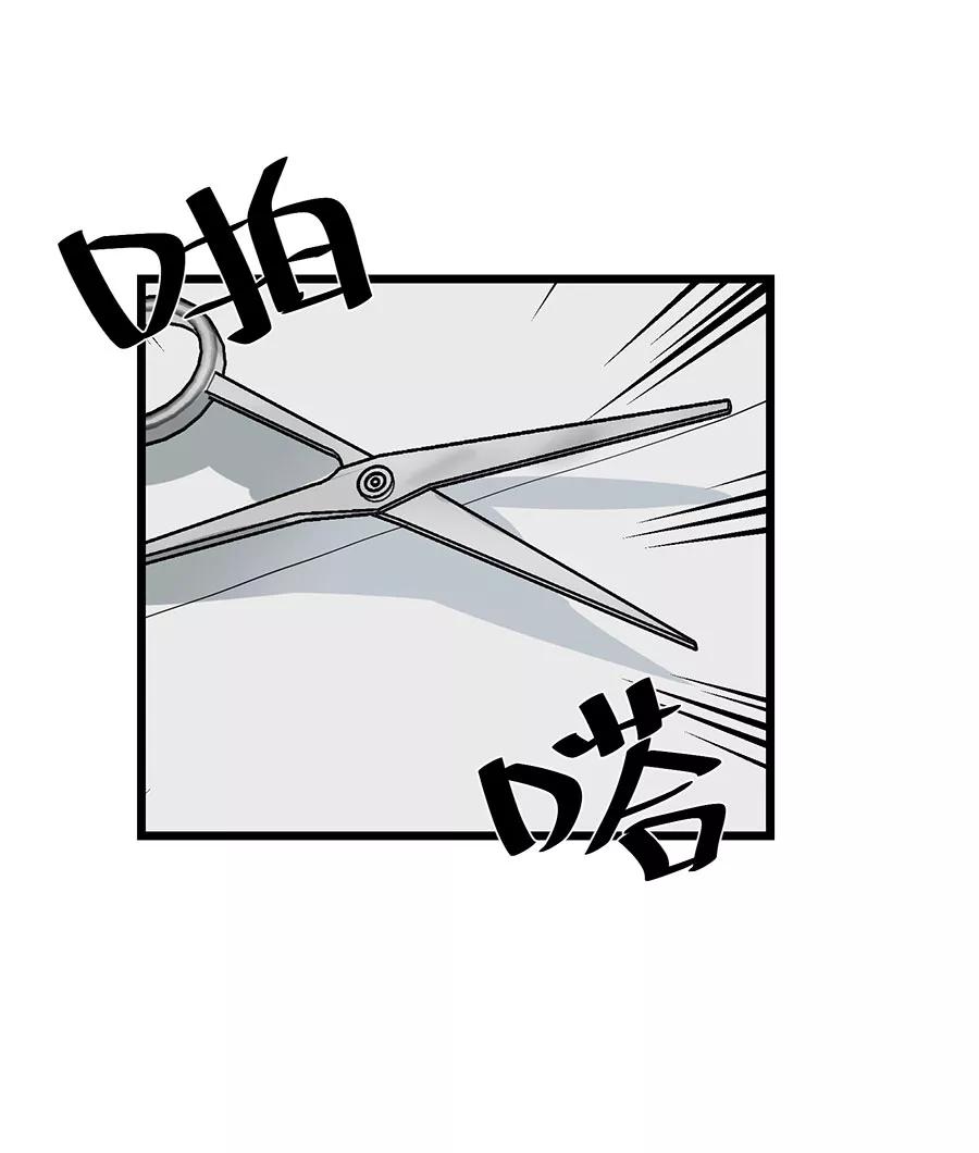 完美被害人 第57话 第53页