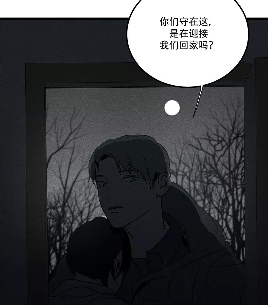 完美被害人 第57话 第12页