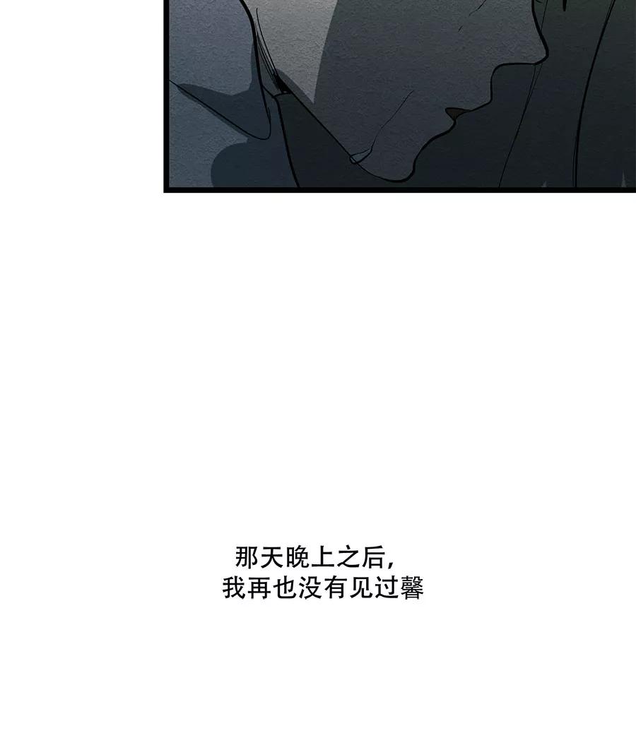 完美被害人 第57话 第39页
