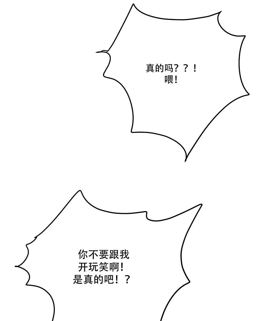 完美被害人 第57话 第54页