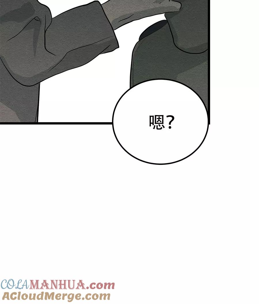 完美被害人 第57话 第28页