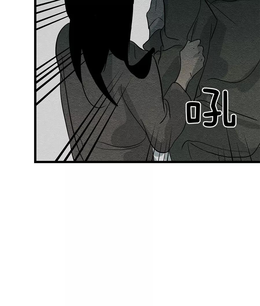 完美被害人 第57话 第30页
