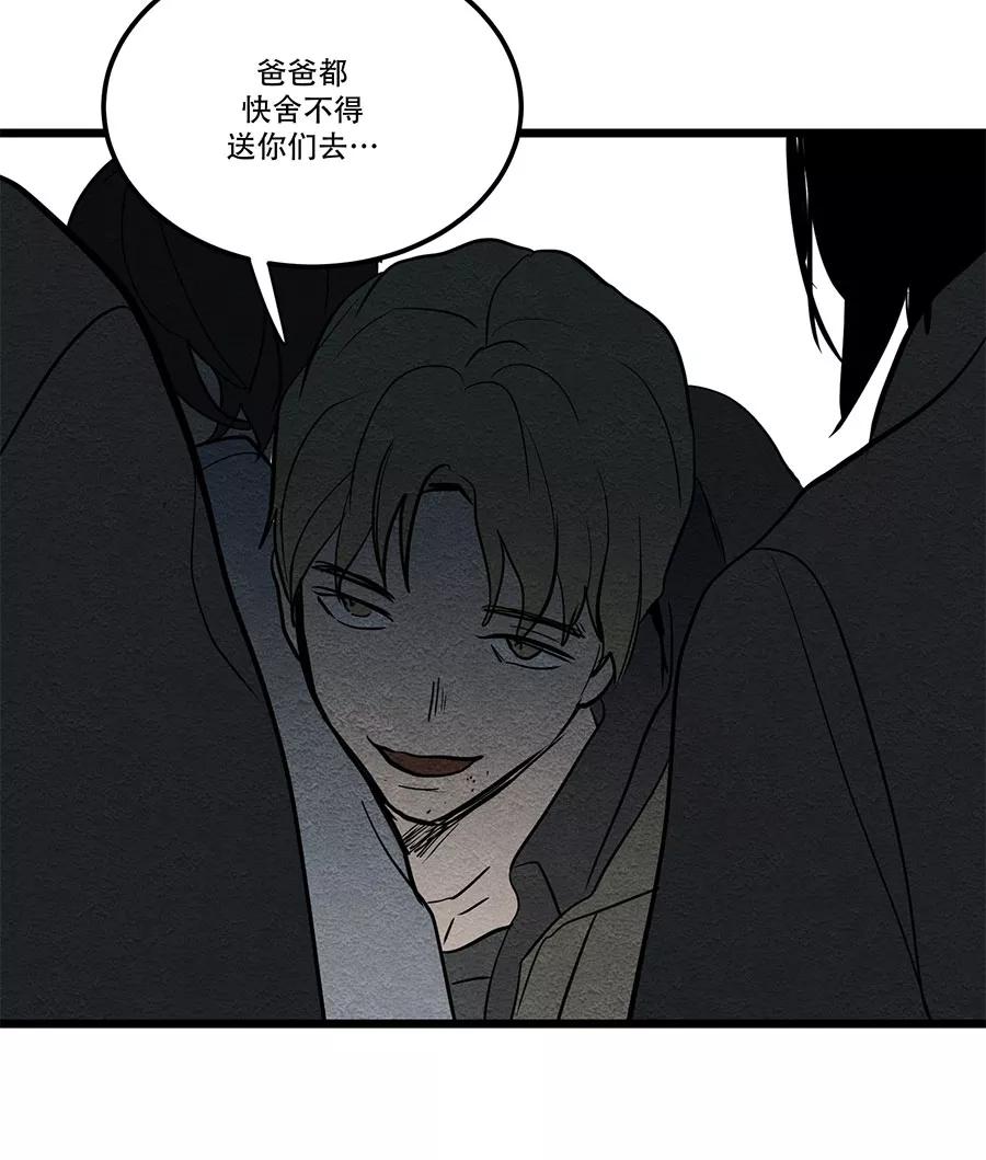 完美被害人 第57话 第26页