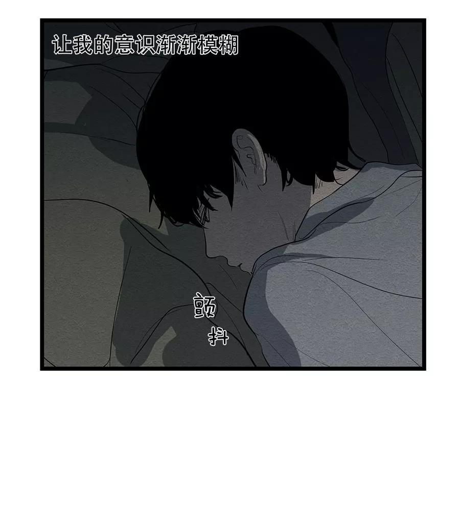完美被害人 第57话 第5页
