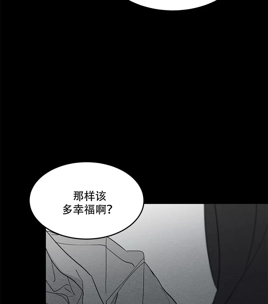 完美被害人 第58话 第38页