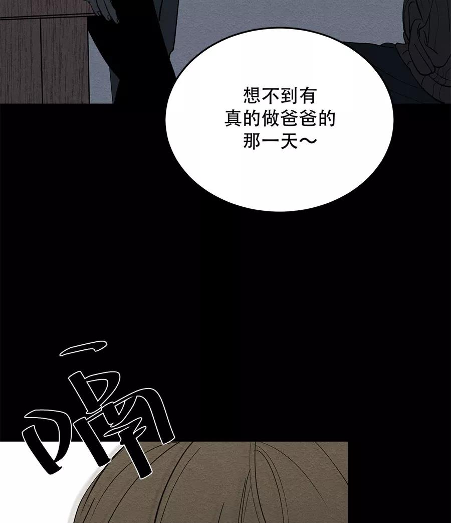 完美被害人 第58话 第9页