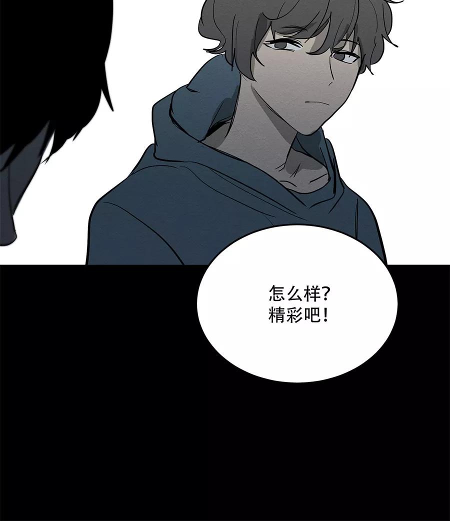 完美被害人 第58话 第14页