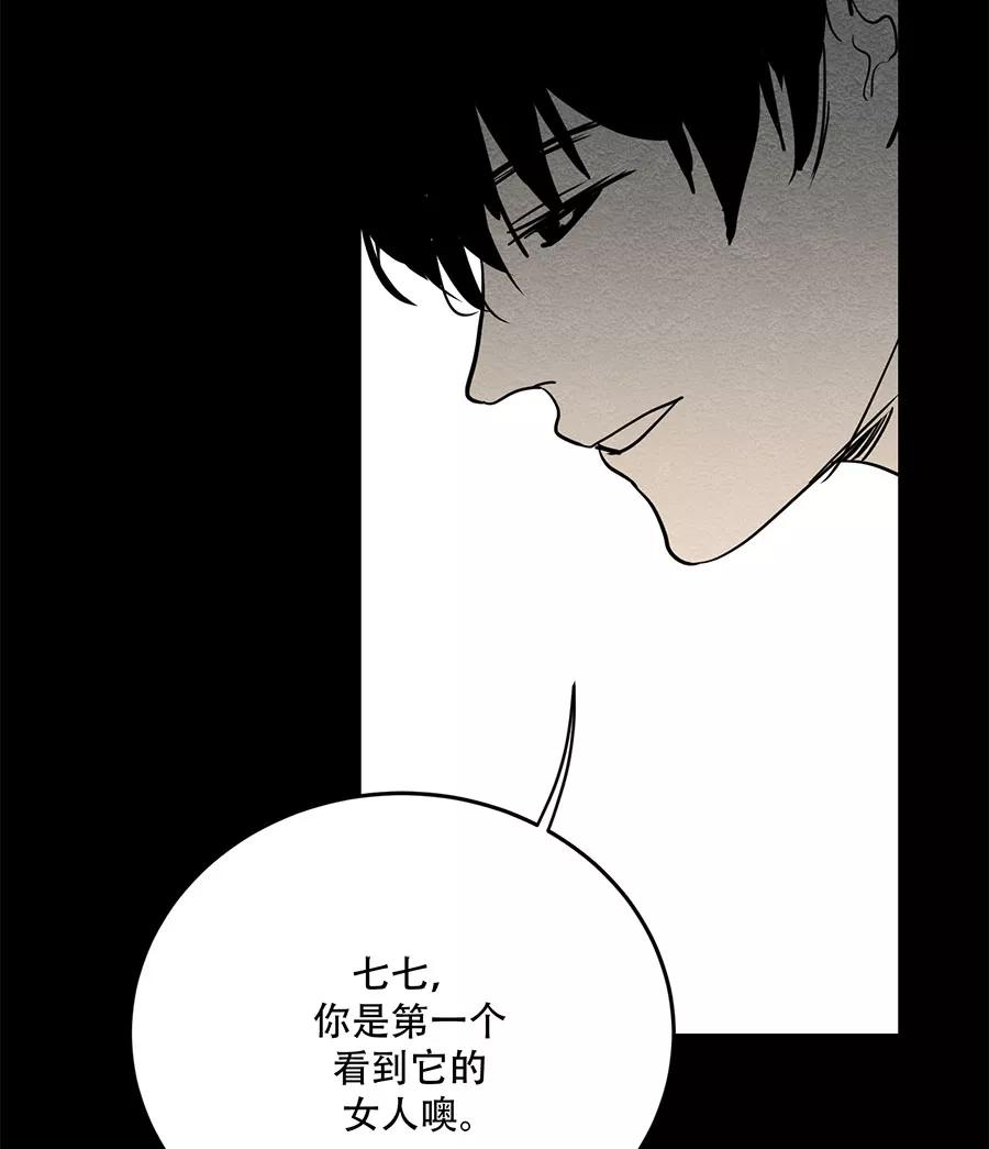 完美被害人 第58话 第51页