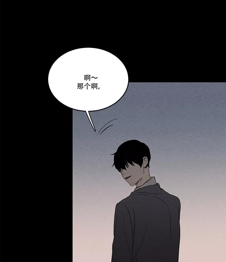 完美被害人 第58话 第6页