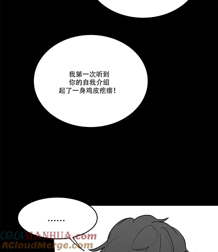 完美被害人 第58话 第13页