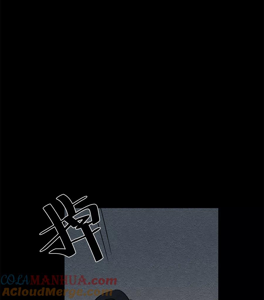 完美被害人 第58话 第34页