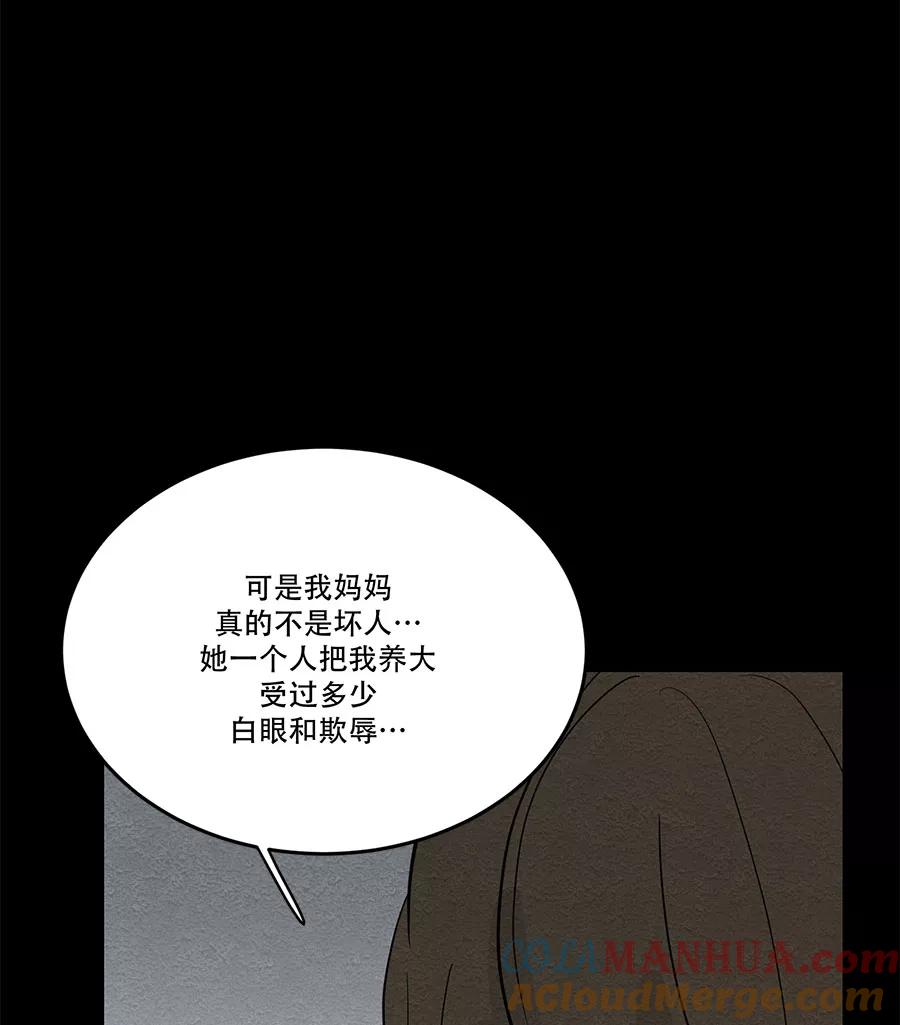 完美被害人 第58话 第25页