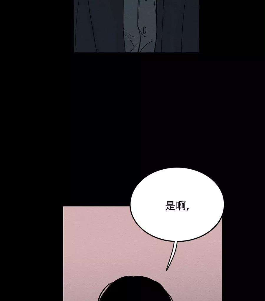 完美被害人 第58话 第20页