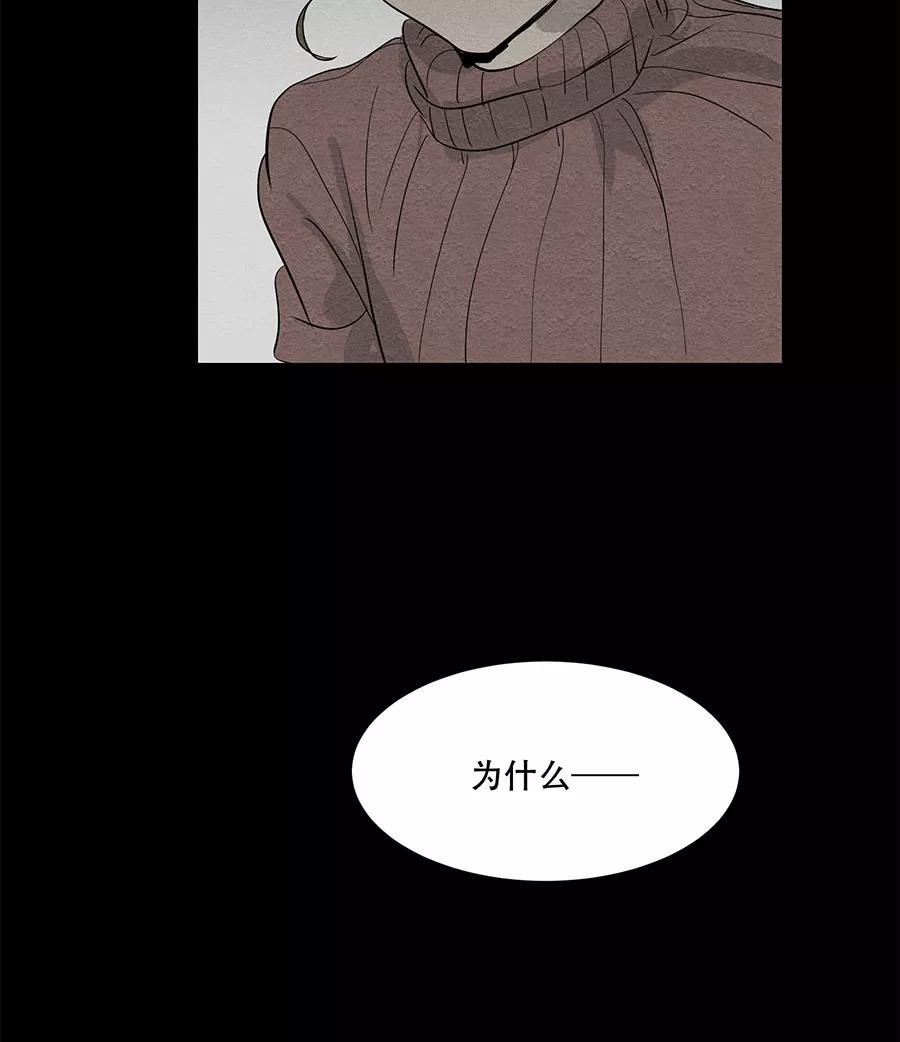 完美被害人 第58话 第5页