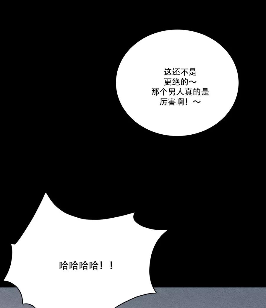 完美被害人 第58话 第11页