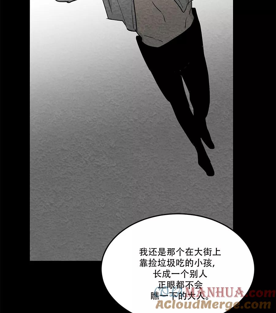 完美被害人 第58话 第37页