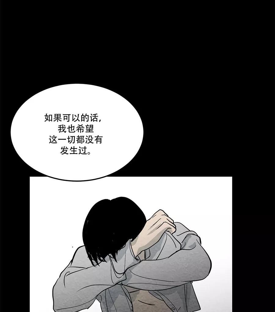 完美被害人 第58话 第36页