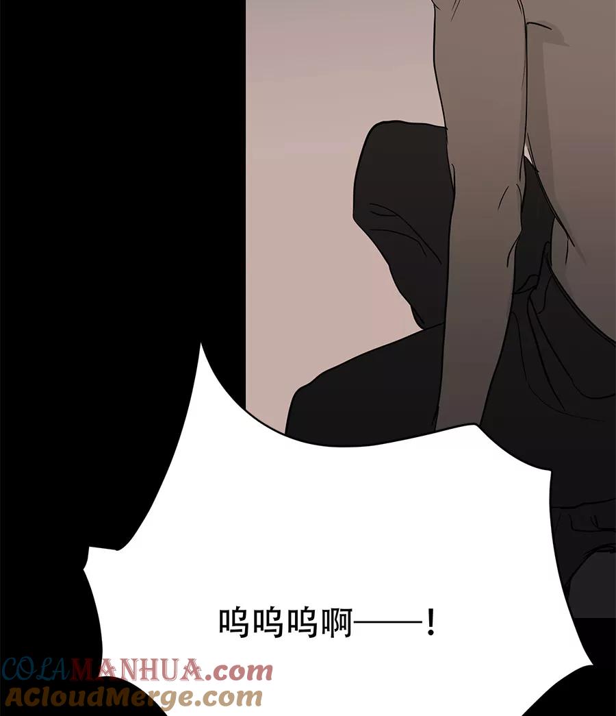 完美被害人 第58话 第58页