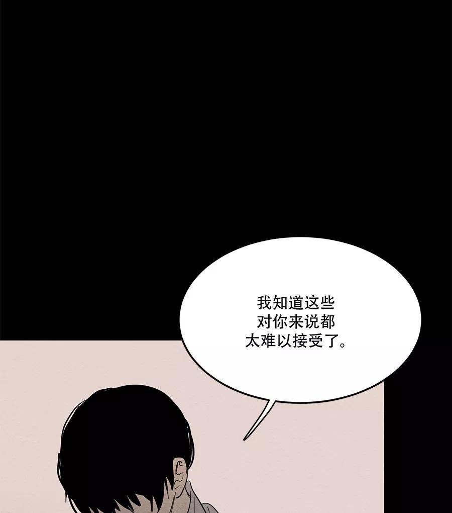 完美被害人 第58话 第32页
