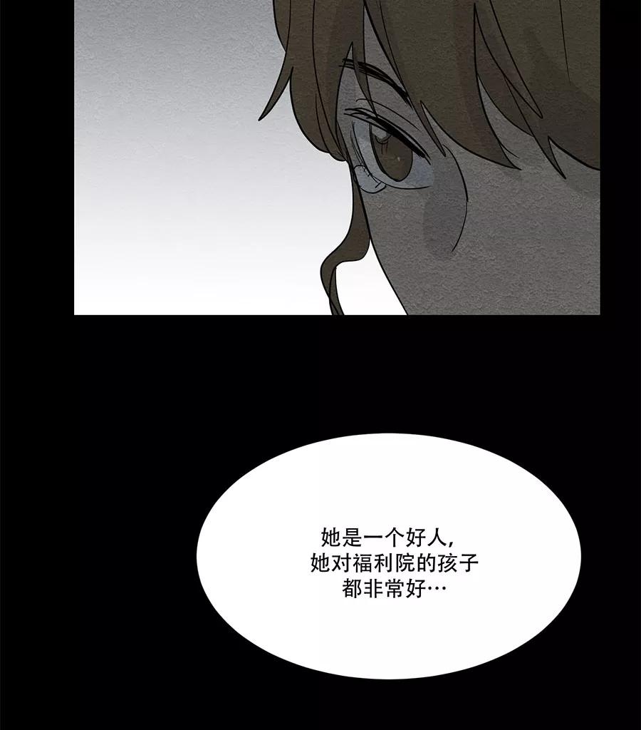 完美被害人 第58话 第26页