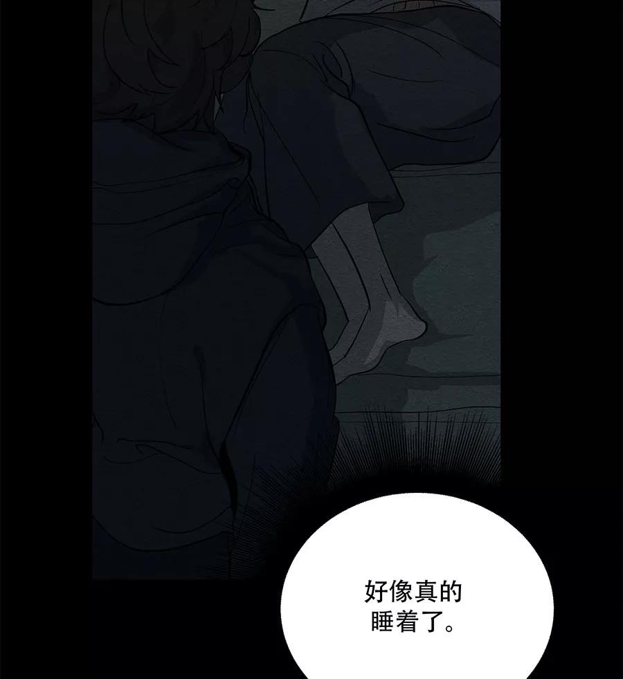 完美被害人 第59话 第2页