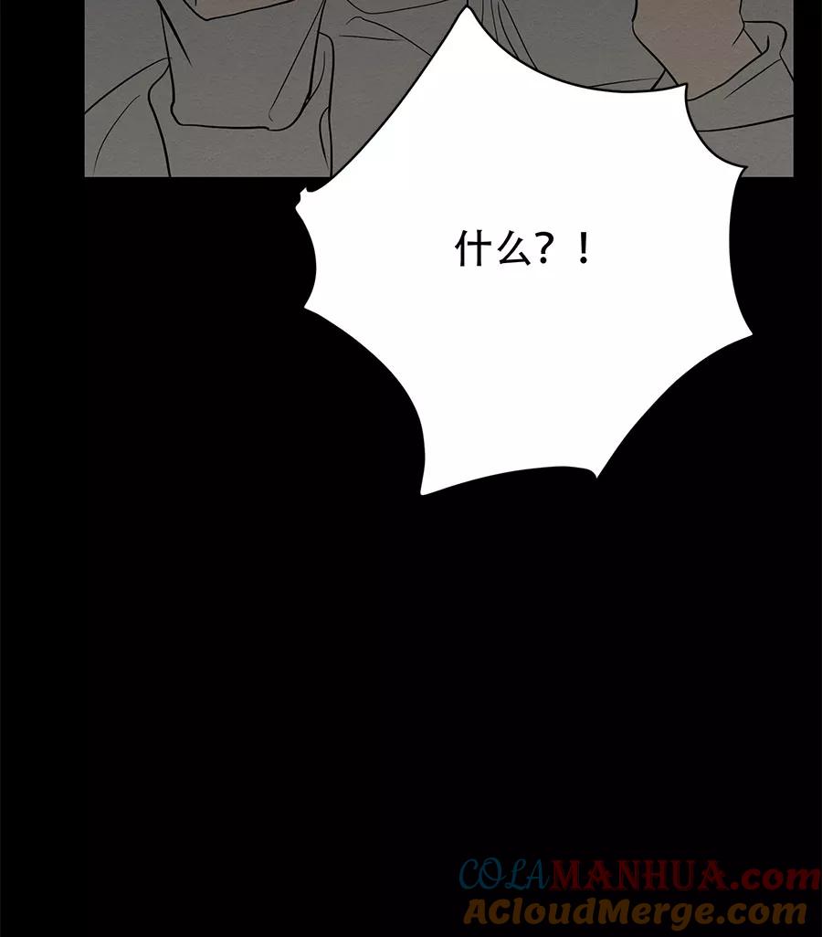 完美被害人 第59话 第34页