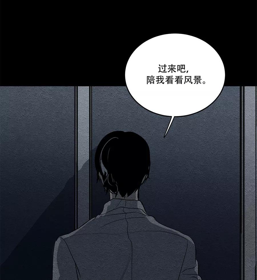 完美被害人 第59话 第11页