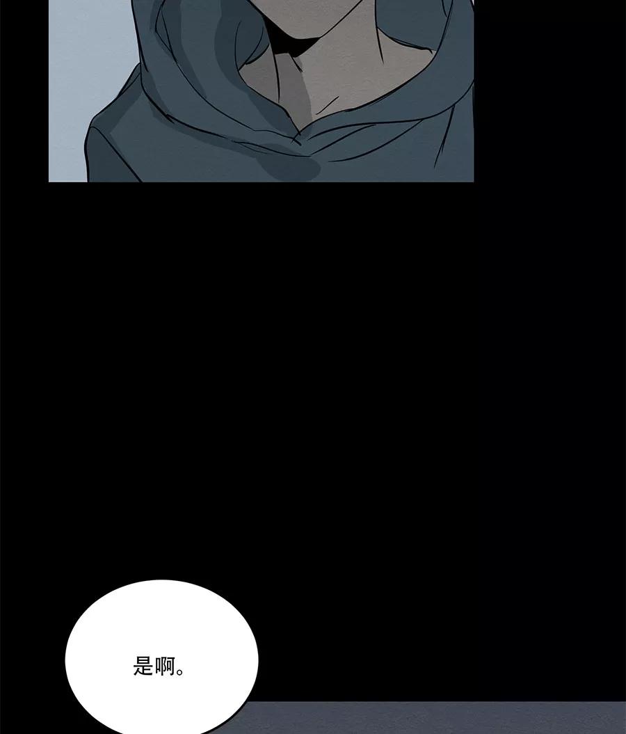 完美被害人 第59话 第53页