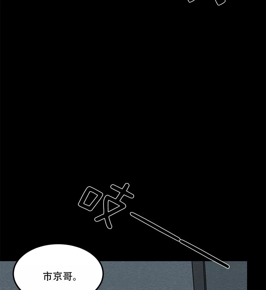 完美被害人 第59话 第5页