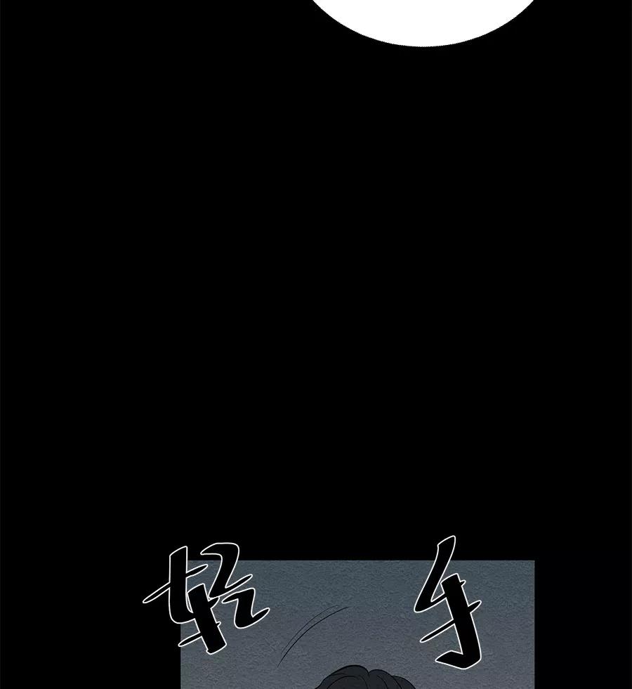 完美被害人 第59话 第3页