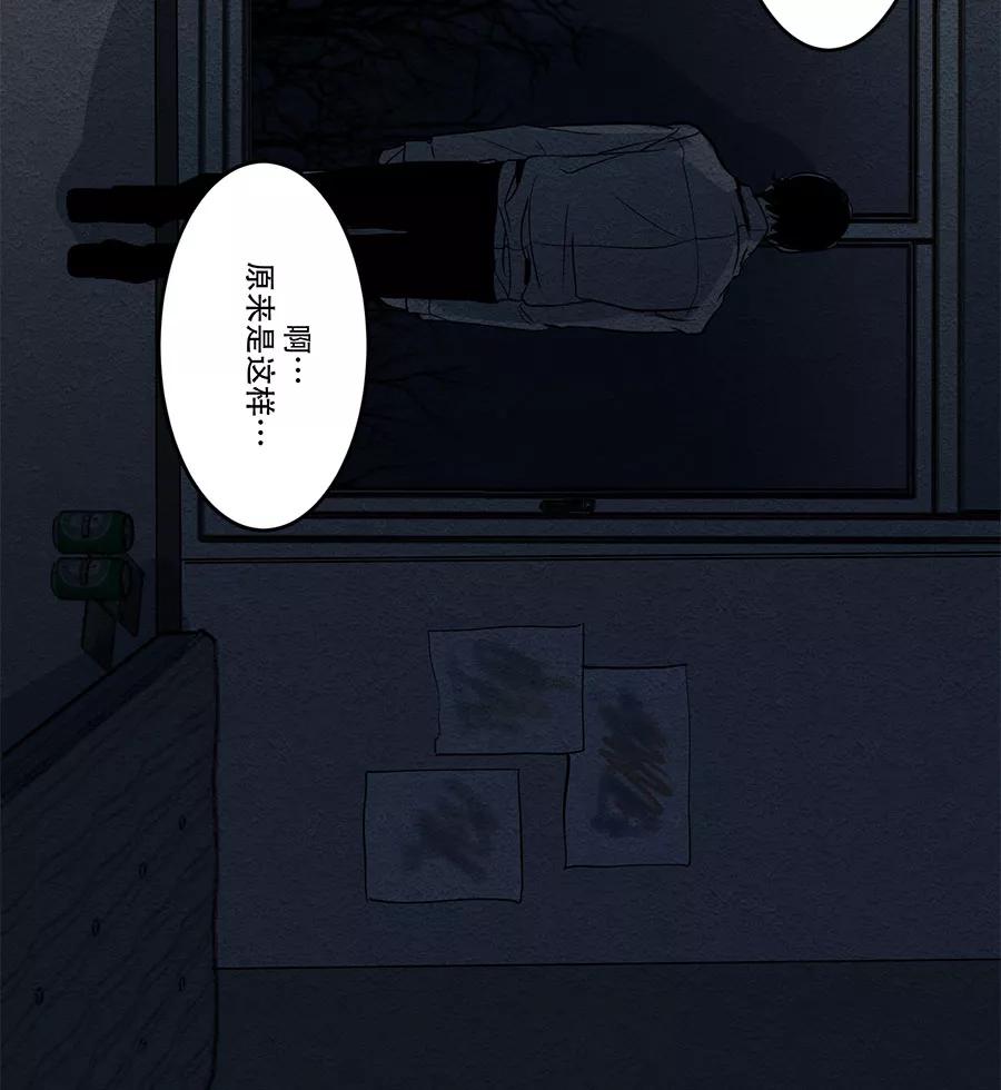 完美被害人 第59话 第9页