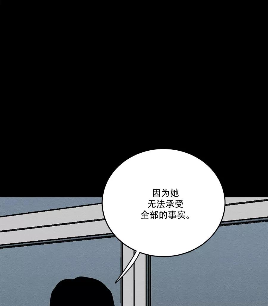 完美被害人 第59话 第41页