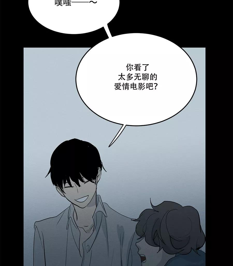 完美被害人 第59话 第45页