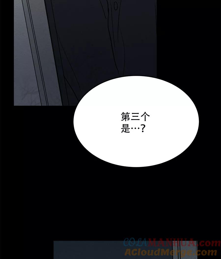 完美被害人 第59话 第58页
