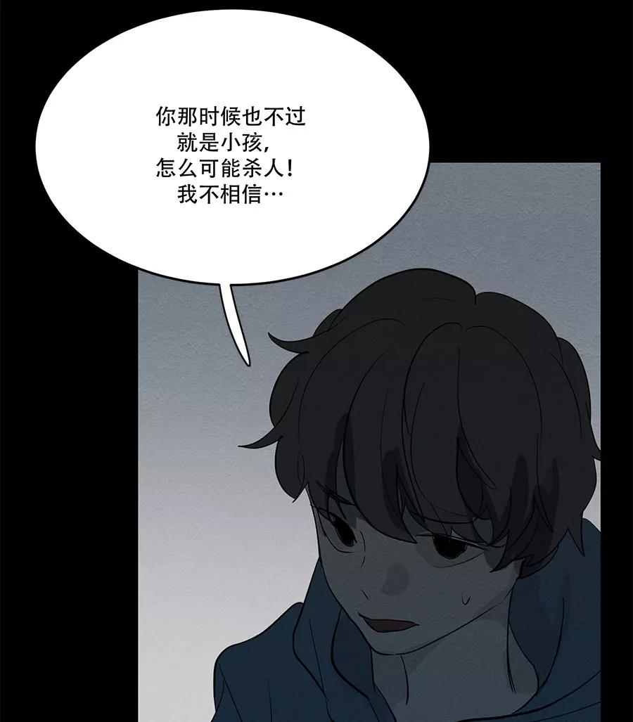 完美被害人 第59话 第35页