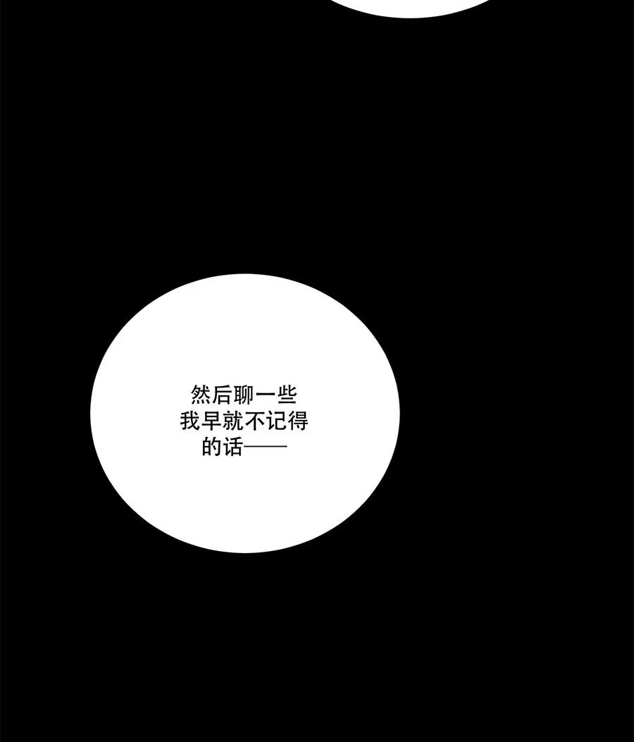 完美被害人 第59话 第24页