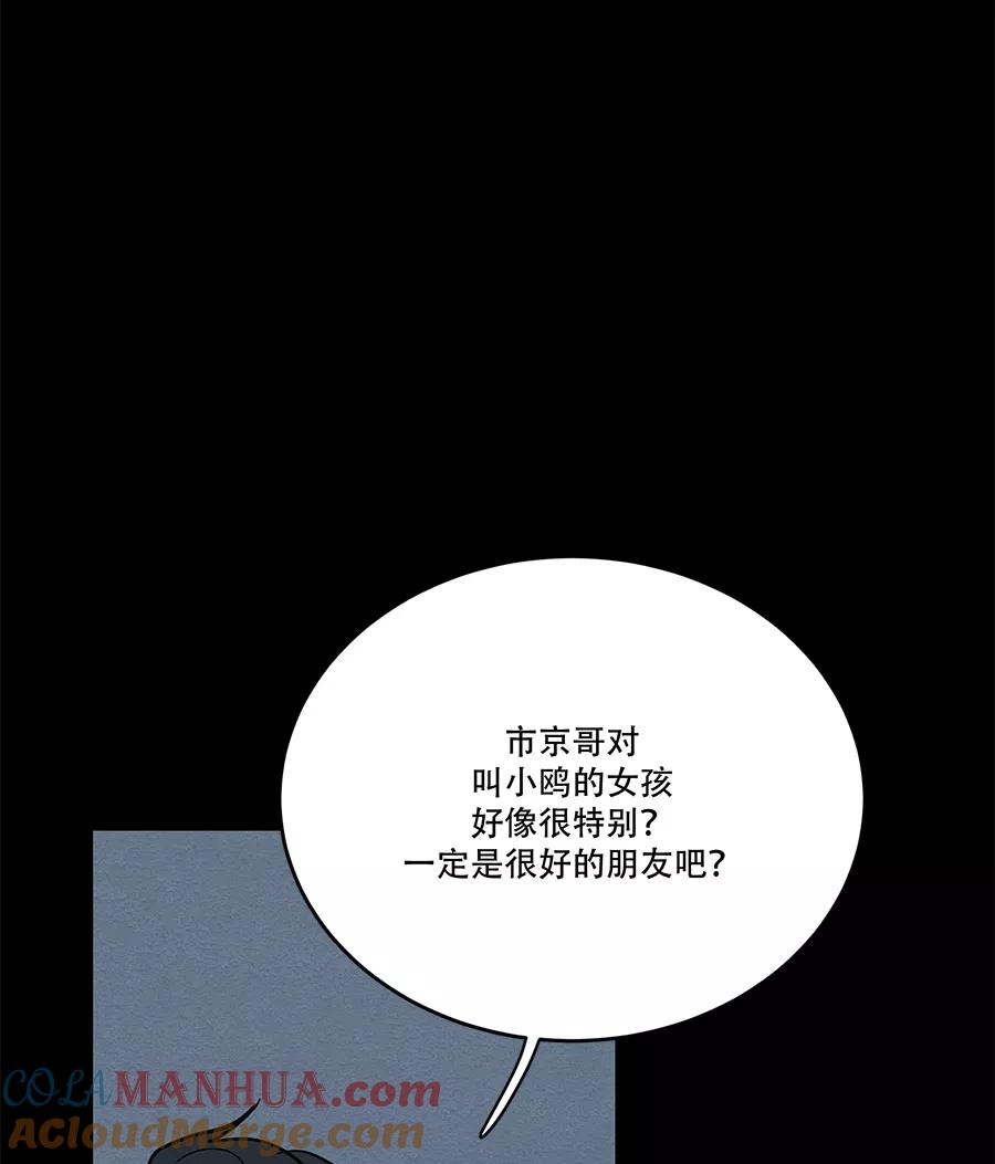 完美被害人 第59话 第25页