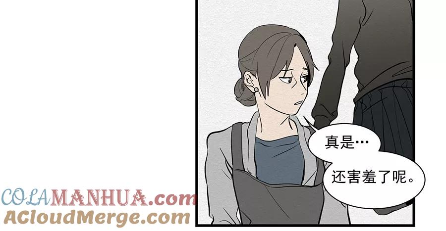 完美被害人 第6话 第76页