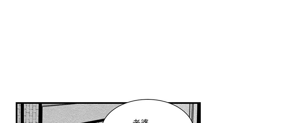 完美被害人 第6话 第12页