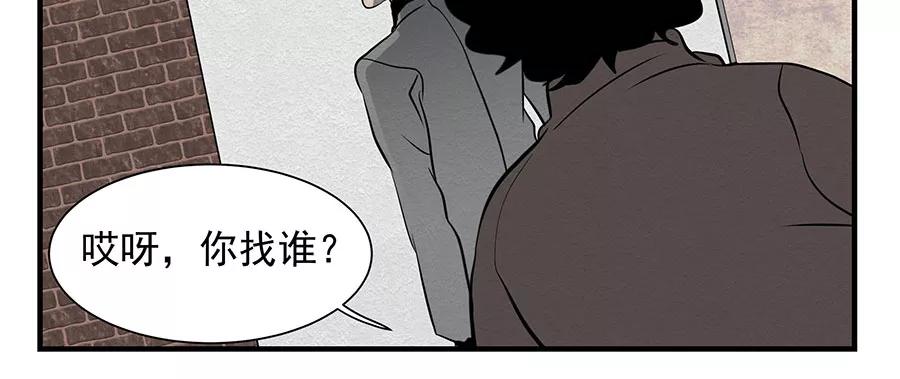 完美被害人 第6话 第39页