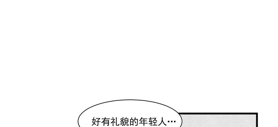 完美被害人 第6话 第44页