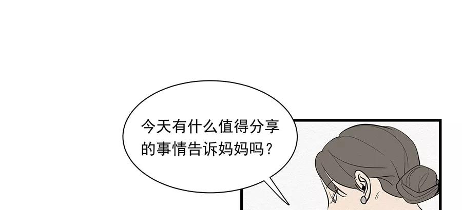 完美被害人 第6话 第63页