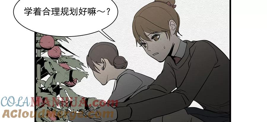 完美被害人 第6话 第61页