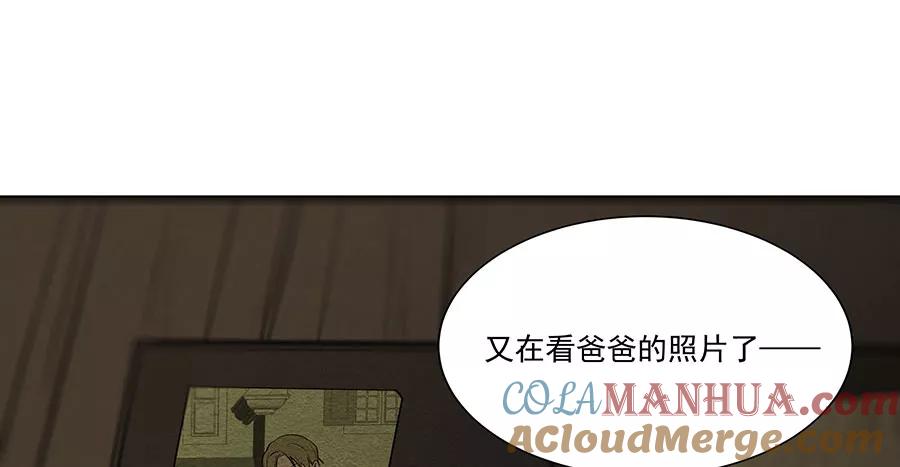 完美被害人 第6话 第88页