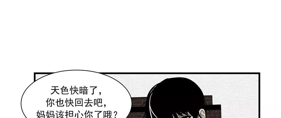 完美被害人 第6话 第26页