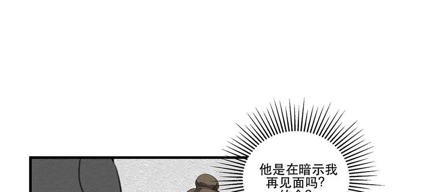 完美被害人 第6话 第23页